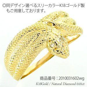 指輪 ダイヤモンド リング へび 白蛇 ダイヤモンド 0.01ct スネーク プラチナ900 pt900 レディース ジュエリー アクセサリーの画像