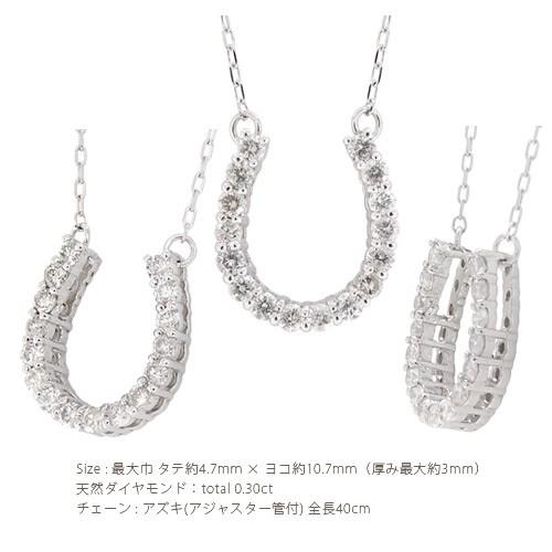 馬蹄 ダイヤモンド ネックレス ペンダント ダイヤ 0.3ct ホースシュー プラチナ900 pt900 レディース アクセサリーの画像
