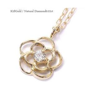 フラワー ダイヤモンド ネックレス ペンダント 0.02ct k18ゴールド 18金 レディース ジュエリー アクセサリー