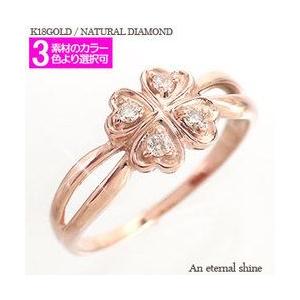指輪 ピンキー リング 四葉のクローバー ダイヤモンド リング ダイヤモンド 0.06ct ｋ10 レディース アクセサリー