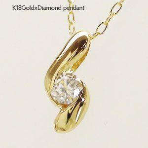 一粒ダイヤモンド ネックレス ソリティア ダイヤ 0.08ct ネックレス ペンダント k18ゴールド 18金 レディースの画像