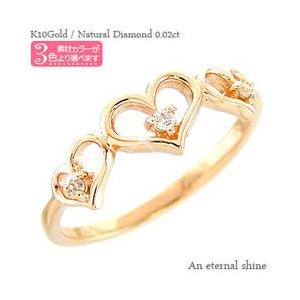 指輪 ダイヤモンド リング ハート リング ピンキーリング 0.02ct k10ゴールド レディース ジュエリー アクセサリー