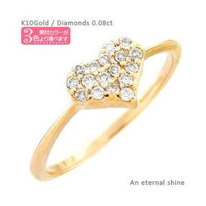 指輪 ダイヤモンド リング ハート ダイヤモンド 0.08ct ピンキーリング パヴェ k10ゴールド レディース アクセサリー