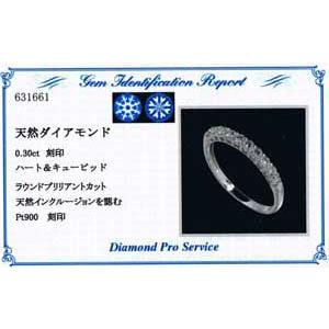 指輪 ダイヤモンドリング プラチナ900 pt900 0.3ct ハートアンドキューピッド テンダイヤモンド レディース アクセサリーの画像
