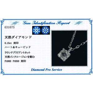 ハートアンドキューピッド ダイヤモンドネックレス プラチナ900 pt900 一粒 ソリティア ペンダント レディース アクセサリーの画像