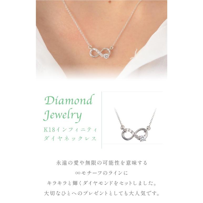 k18 ネックレス ダイヤモンド インフィニティ ダイヤ 0.15ct ペンダント レディース ジュエリー プレゼントの画像
