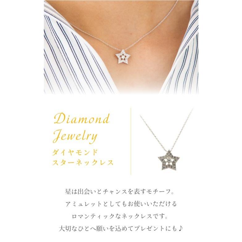 ダイヤモンド ネックレス ダイヤ 0.3ct プラチナ900 pt900 スター 星 誕生石 ペンダント レディース ジュエリー アクセサリーの画像