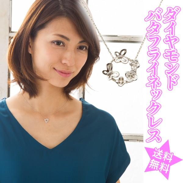 ダイヤモンド 蝶々 バタフライ ネックレス k10 ダイヤ 0.02ct 