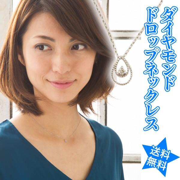 ダイヤモンド ドロップ ツユ型 雫 ネックレス ｋ10 ダイヤ 0.014ct ダイヤモンド ペンダント 10k 10金 レディース