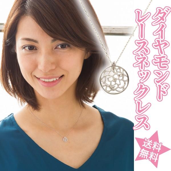 ダイヤモンド ネックレス ダイヤ 0.02ct ペンダント K10 アンティーク レース レディース ジュエリー アクセサリー