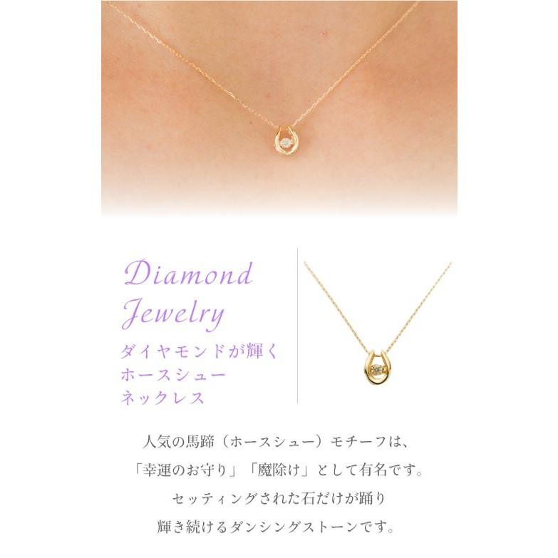 ネックレス ダイヤモンド 馬蹄 ホースシュー ダイヤ 0.03ct ダンシング