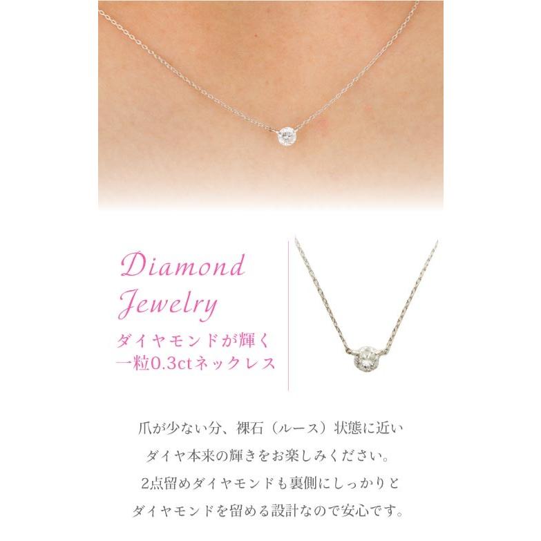 一粒ダイヤモンド ネックレス 0.3ct アップ Hカラーアップ SIクラス GOODアップ プラチナ900 pt900 ソリティア レディースの画像
