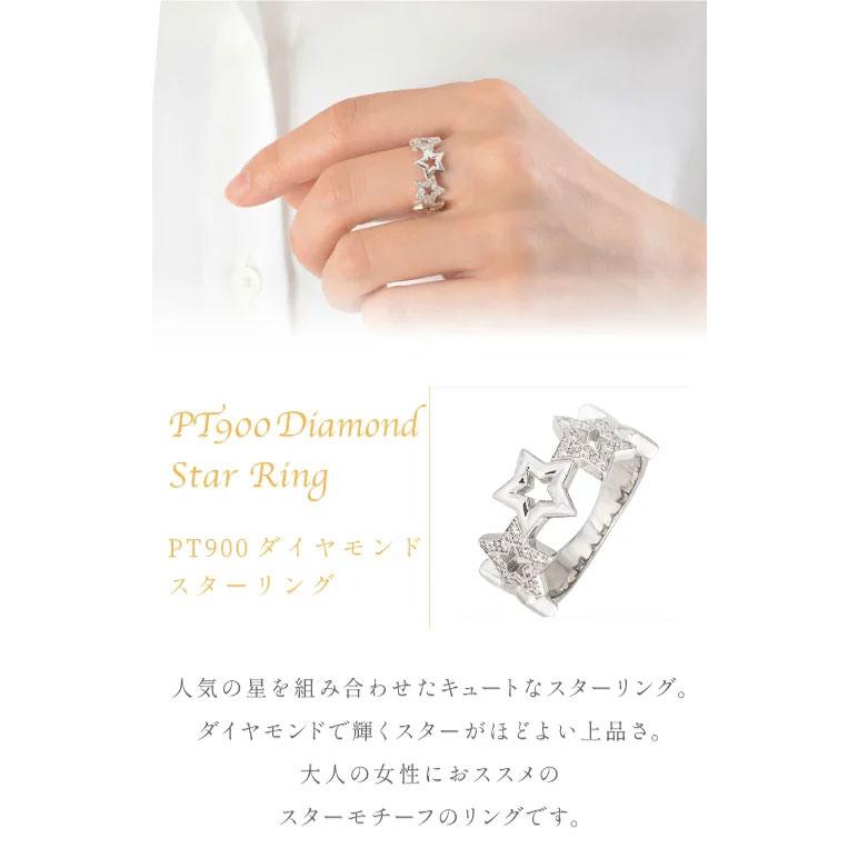 指輪 スター 星 ダイヤモンド リング 0.1ct プラチナ900 pt900ピンキーリング 小指 1号〜 レディース アクセサリーの画像