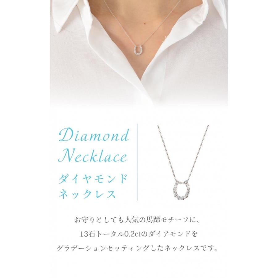 プラチナ900 pt900 ネックレス ペンダント 馬蹄 ダイヤモンド ホースシュー ダイヤ 0.2ct レディース ジュエリー プレゼント ギフトの画像