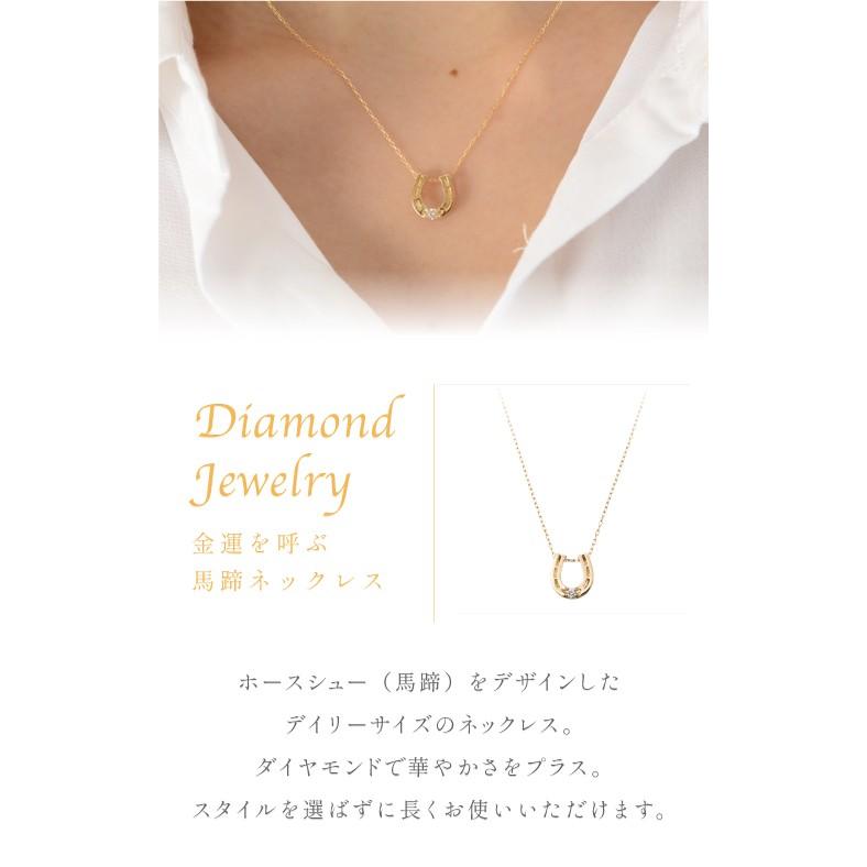 馬蹄 ホースシュー ダイヤ ネックレス ペンダントk18 18金 ダイヤモンド 0.05ct レディース アクセサリーの画像