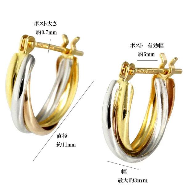 レディース ピアス トリニティ フープピアス 3カラー 18金 ゴールド K18 プラチナ pt900 地金 コンビ トリコロールカラーの画像