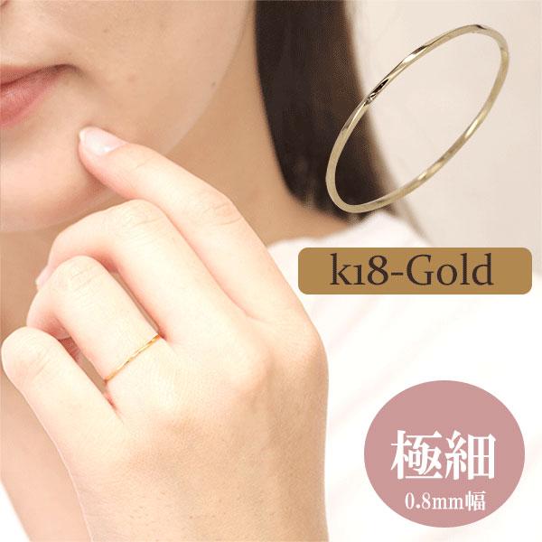 K18 極細　ピンキーリング 指輪 レディース 極細 リング シンプル 華奢 K18 18K 18金 細い 細め