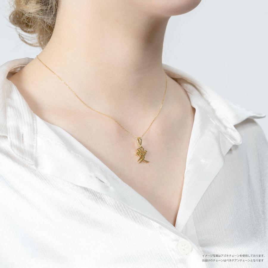 K18 ネックレス ペンダント 漢字 愛 18金 イエローゴールド ピンクゴールド ホワイトゴールド 18k チェーン 品質保証書 女性 レディースの画像