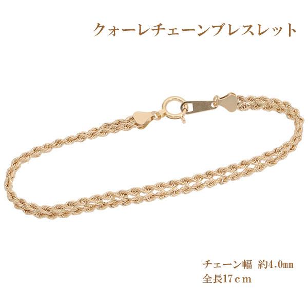 K18 ブレスレット クォーレ040 18金 18k k18 イエローゴールド クサリ ピンキーリング 品質保証書 女性 レディース ジュエリー アクセサリーの画像