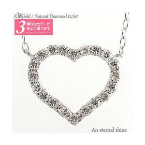 ハート ダイヤモンド ネックレス ペンダントk18ゴールド 18金 ダイヤ 0.15ct レディース ジュエリー アクセサリー