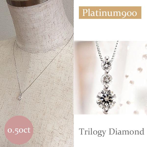 TASAKIダイヤ0.51ct プラチナ トリロジー ネックレス TASAKIダイヤ0.51ct プラチナ トリロジー ネックレス