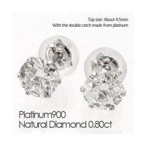 一粒 ダイヤ ピアス ソリティア ダイヤモンド ピアス ダイヤ 0.8ct プラチナ900 pt900 スタッドピアス レディース アクセサリー