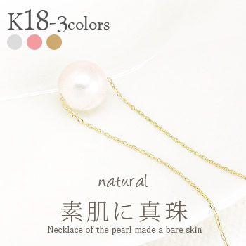 アコヤパール ネックレス 18金 k18ゴールド あこや真珠 一粒ネックレス 