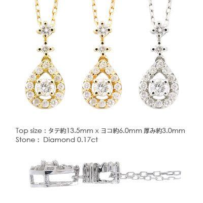 ダイヤモンド ネックレス ペンダント ダイヤ 0.17ct ツユ ドロップ k18ゴールド 18金 レディース ジュエリー アクセサリーの画像