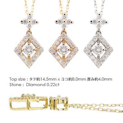 スクエア しかく ひし形 ダイヤモンド ネックレス ペンダント 0.22ct k18ゴールド 18金 レディース アクセサリーの画像