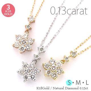 ダイヤモンド ネックレス≪Sサイズ≫ ダイヤ 0.13ct k18ゴールド フラワー 18金 レディース ジュエリー アクセサリー