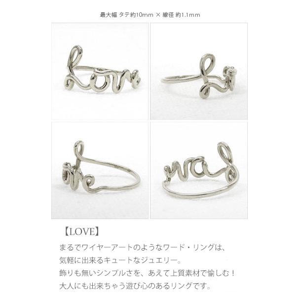 指輪 プラチナ900 リング LOVE PT900 プラチナ ワイヤーアート 文字 アルファベット ラブ レディース ジュエリー アクセサリーの画像