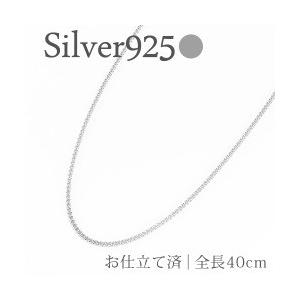sv925 シルバー製喜平チェーン 40cm クサリ レディース ジュエリー アクセサリー