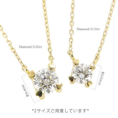 k18ゴールド 一粒ダイヤモンド ネックレス ペンダント ソリティア ダイヤ 0.2ct ハート爪 18金 レディース アクセサリーの画像