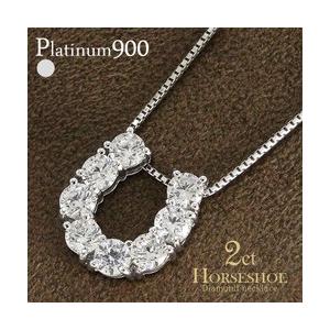 馬蹄 ダイヤモンド ダイヤ 2ct ネックレス ペンダント ホースシュー プラチナ900 pt900 レディース アクセサリー