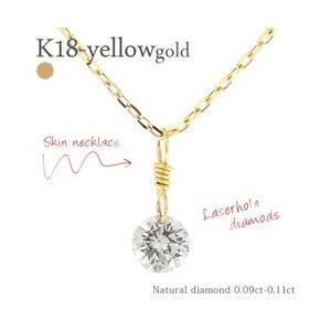 超可爱の ソリティア ネックレス 一粒ダイヤモンド K18イエローゴールド レーザーホールダイヤモンド レディース 0 1ct ネックレス ペンダント ラッピング 150円 注文画面 ギフト設定 で選択下さい 了承済み Hqpt Com