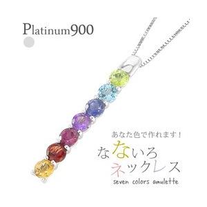 レディース ネックレス ペンダント アミュレット マルチカラー レインボー 誕生石 7石 お守り プラチナ900 pt900