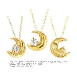 ｋ10 一粒ダイヤモンド ネックレス 三日月 0.1ct ムーンネックレス ペンダント 10k 10金 ゴールド レディースの画像