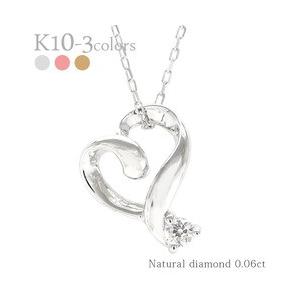 K10 ハート型小粒ダイヤペンダントネックレス K10 ハート ネックレス 一粒 ダイヤモンド 0.07ct 一粒ダイヤ