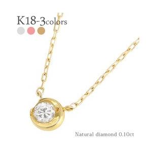 ムーン 月 三日月 K18 一粒ダイヤモンド ネックレス ダイヤ 0.1ct アミュレット 18金 ペンダント レディース