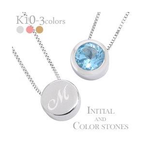 イニシャル 一粒 カラーストーン ネックレス 誕生石 ｋ10 ゴールド ネーム ソリティア 10金 レディース アクセサリー