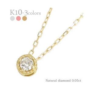 一粒ダイヤモンド ネックレス 0.05ct 10金 ｋ10 ゴールド ペンダント レディース ジュエリー アクセサリー