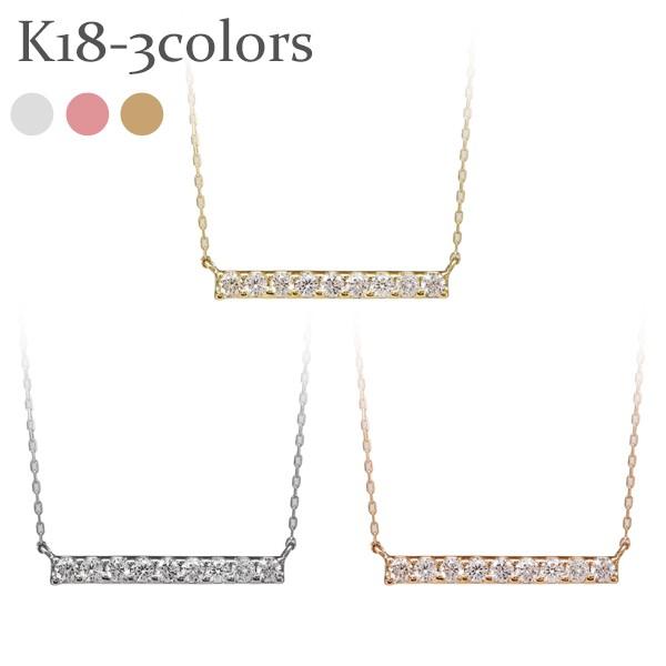ダイヤモンド ライン ネックレス 0.2ct ストレート k18ゴールド レディース ジュエリー アクセサリー