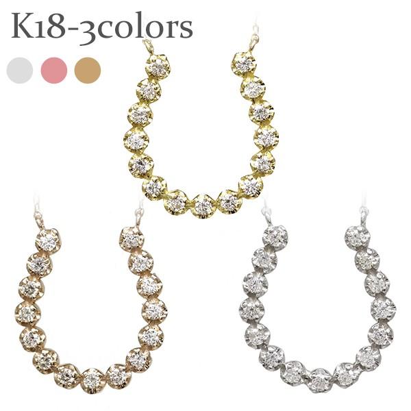k18ゴールド ダイヤモンド ネックレス ダイヤ 0.2ct 馬蹄 ホースシュー バテイ k18wg k18yg k18pg レディース
