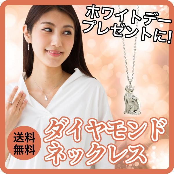 ネックレス キャット ねこ ネコ 猫 ダイヤモンド ペンダント 0.07ct K18 18金の画像