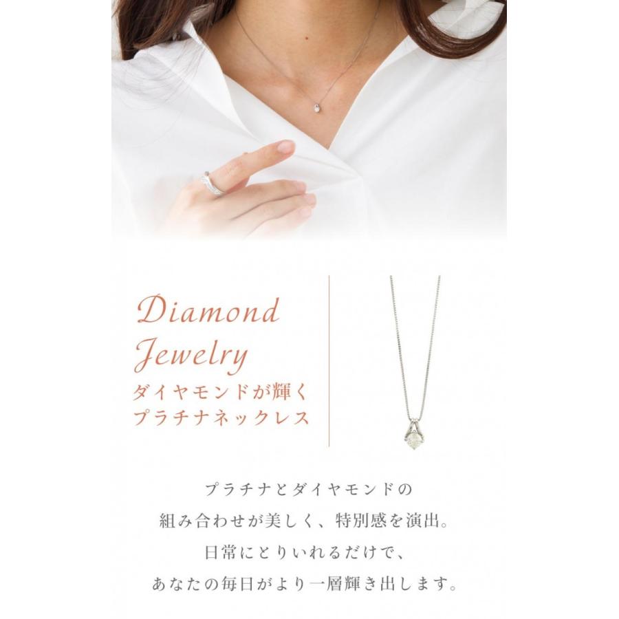pt900 一粒 ダイヤモンド ネックレス 0.15ct ネックレス プラチナ900 ペンダント スキン レディース ジュエリー アクセサリーの画像