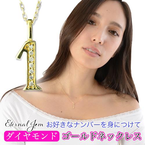 ナンバー 数字 ネックレス ダイヤモンド 18金 18k k18 ペンダント 1 ラッキーナンバー 番号｜eternally