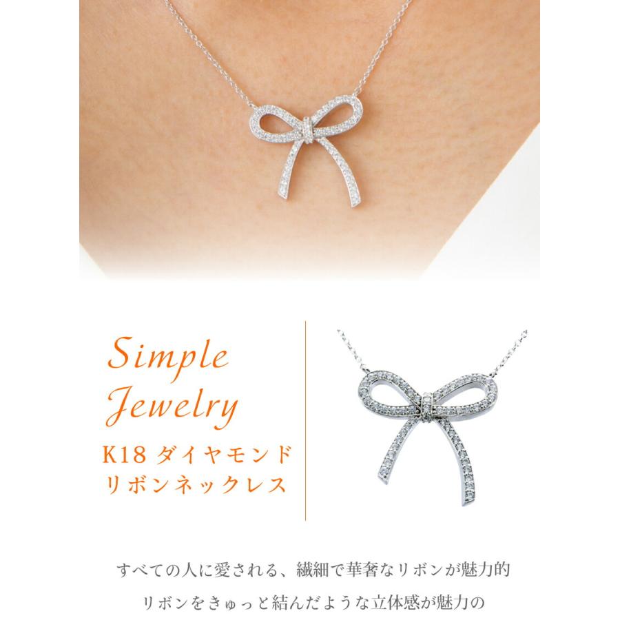 ダイヤモンド ネックレス ペンダント リボン 0.65ct K18 : ジュエリー 