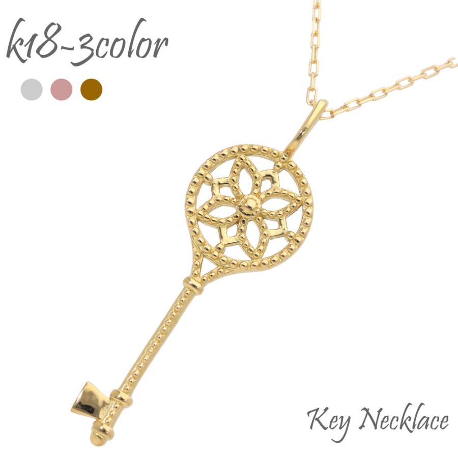ネックレス 鍵 キー フラワー 18金 18k k18 ペンダント : ジュエリー 
