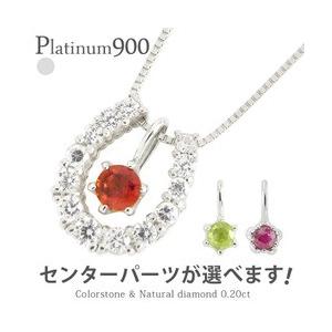 馬蹄 ネックレス カラーストーン ダイヤモンド 0.2ct ペンダント プラチナ900 pt900 ホースシュー レディース