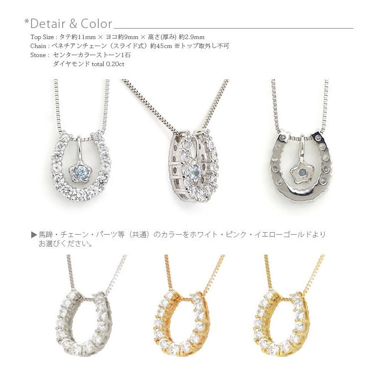 馬蹄 ネックレス カラーストーン ダイヤモンド 0.2ct ペンダント プラチナ900 pt900 ホースシュー レディースの画像